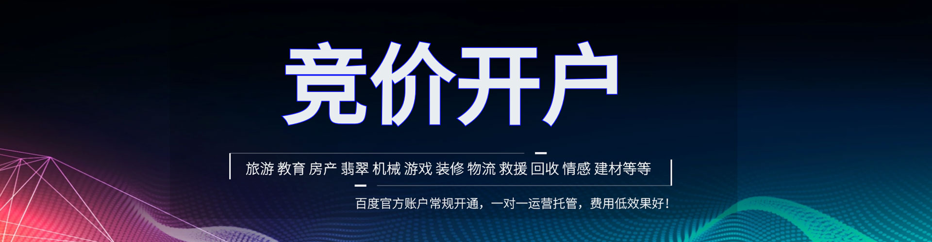 额敏百度怎么推广